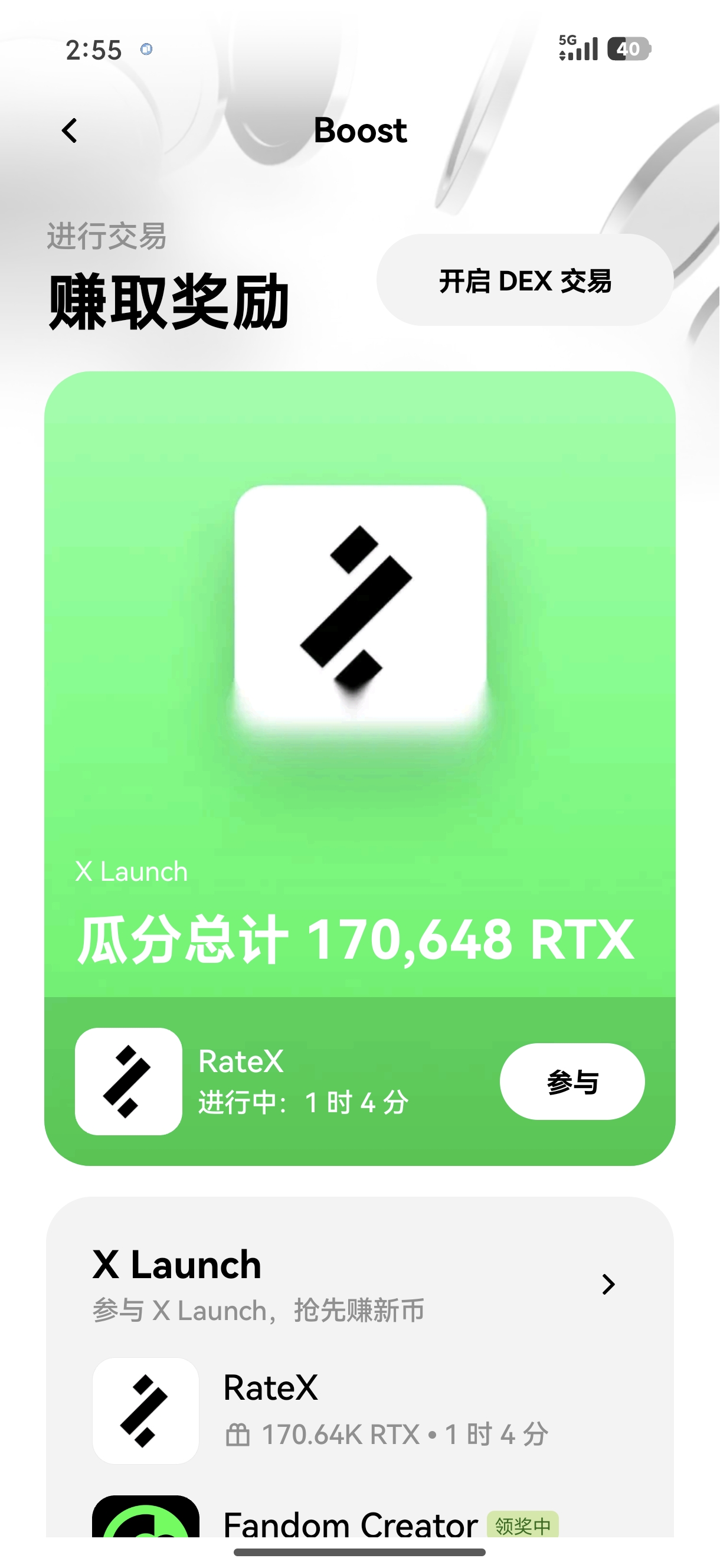 易欧交易所APP 专为新手设计的极简加密交易客户端